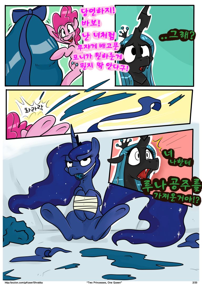 Two Princesses, One Queen page 2 full