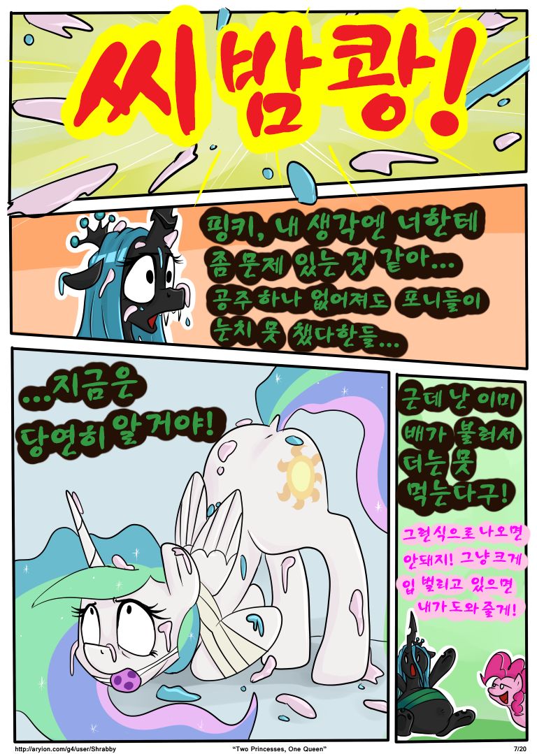 Two Princesses, One Queen page 7 full