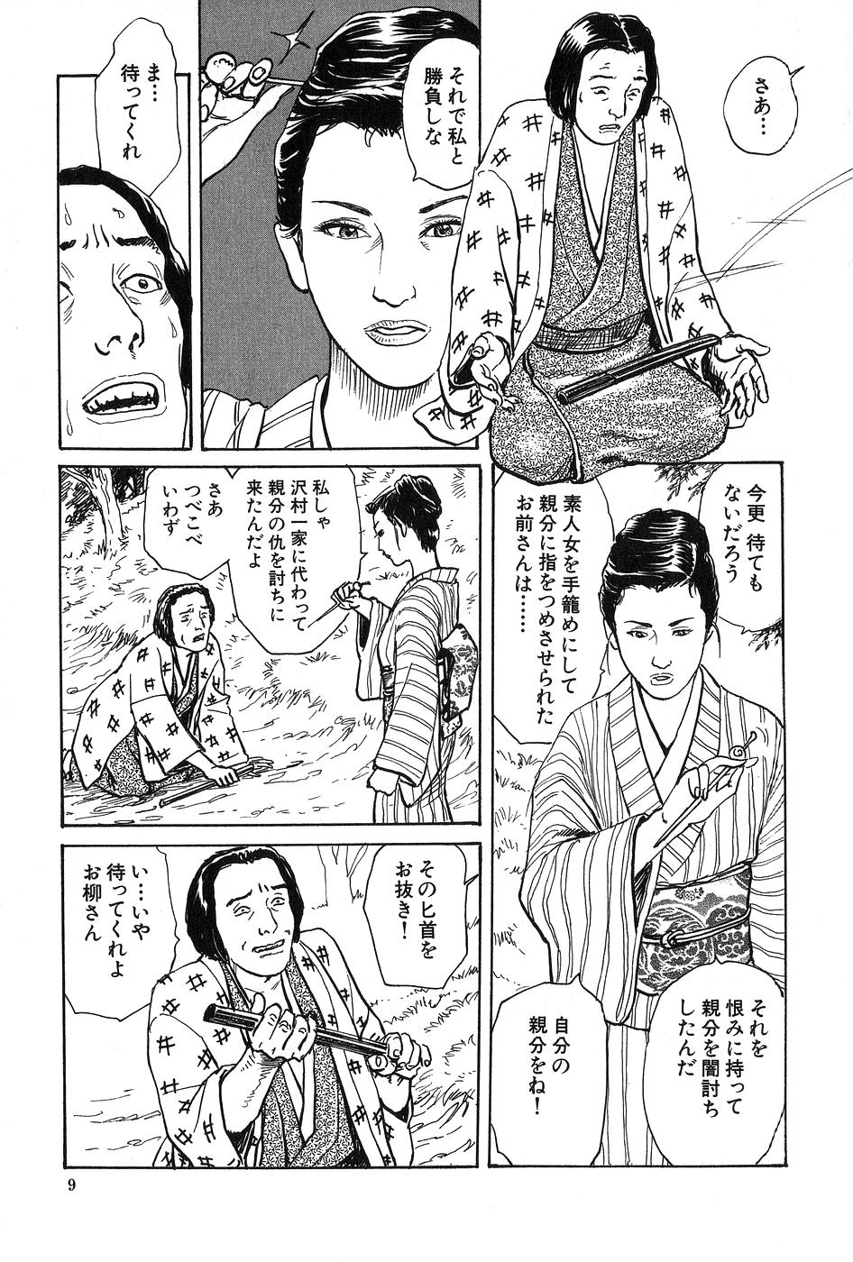 Oyanagi Jouen Joukan page 10 full