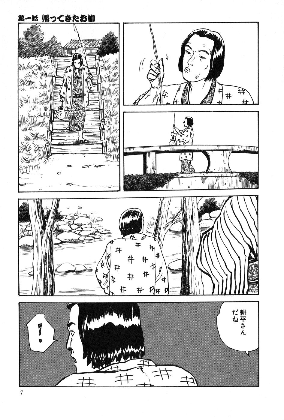 Oyanagi Jouen Joukan page 8 full