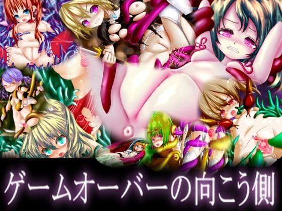 Game Over no Mukougawa page 2 full