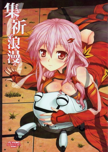 Shuu to Inori no Roman-shiki cover