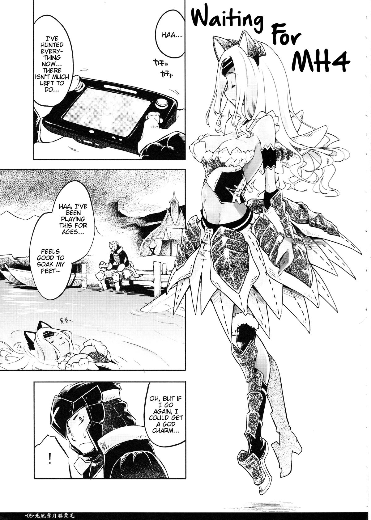 Mikaze Seigetsu Hizakurige page 4 full