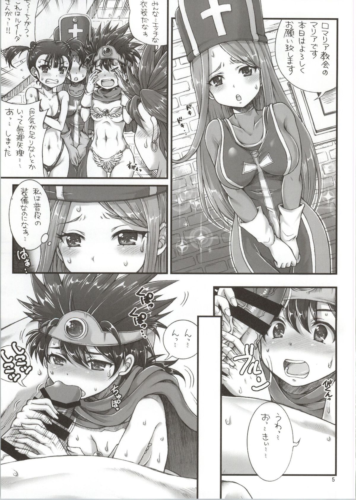 DQ Delivery Health All Stars page 4 full