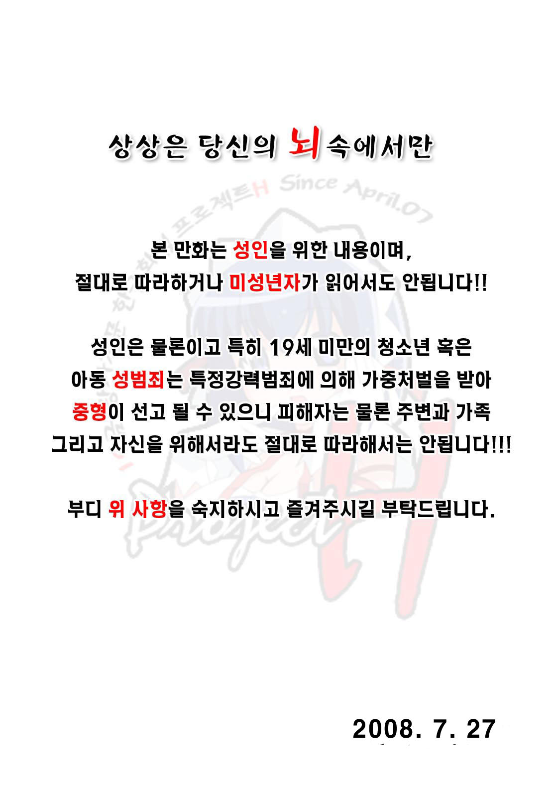 Ryoujoku Rensa 06 page 2 full