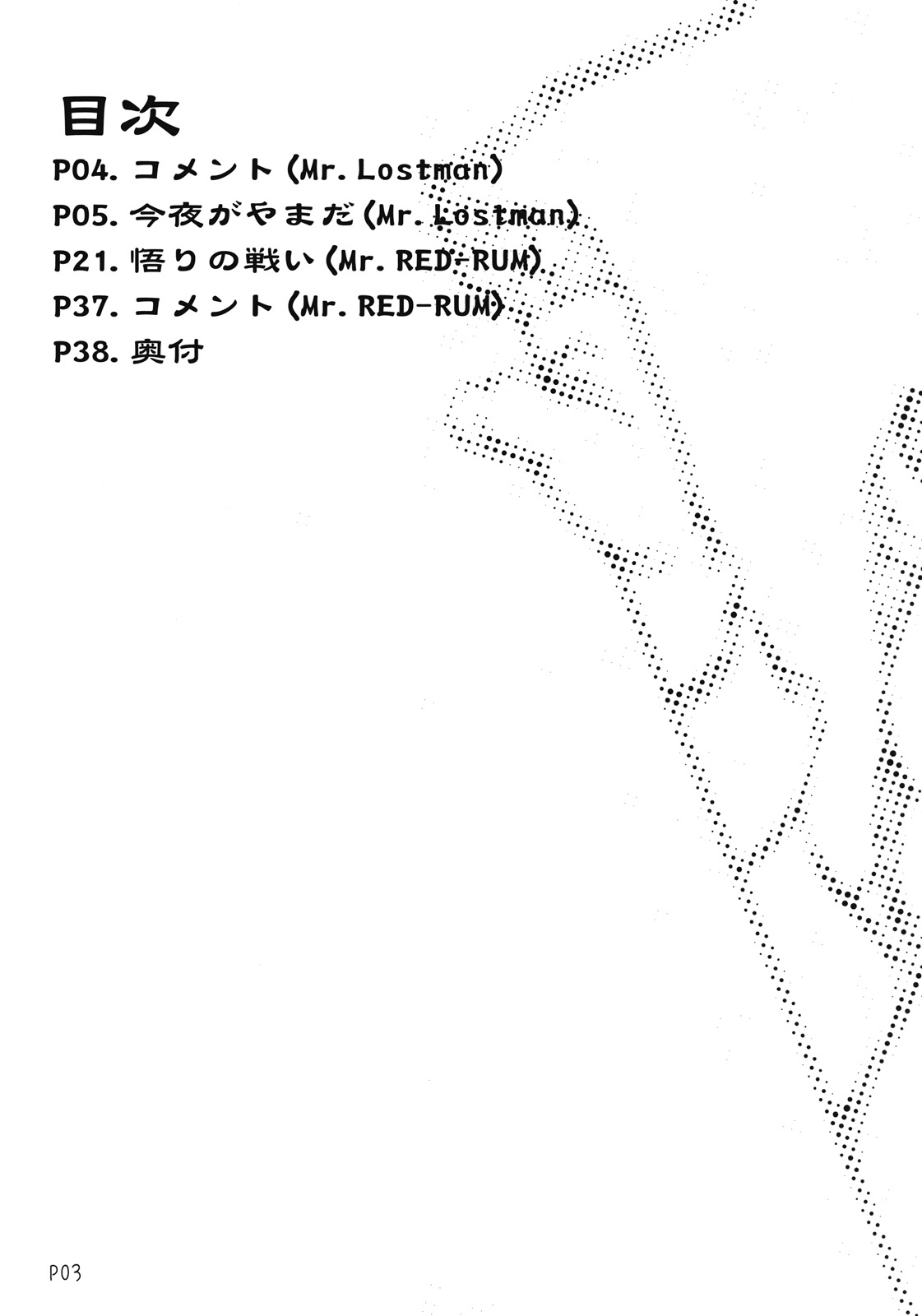 Mahha Fumi Fumi page 4 full