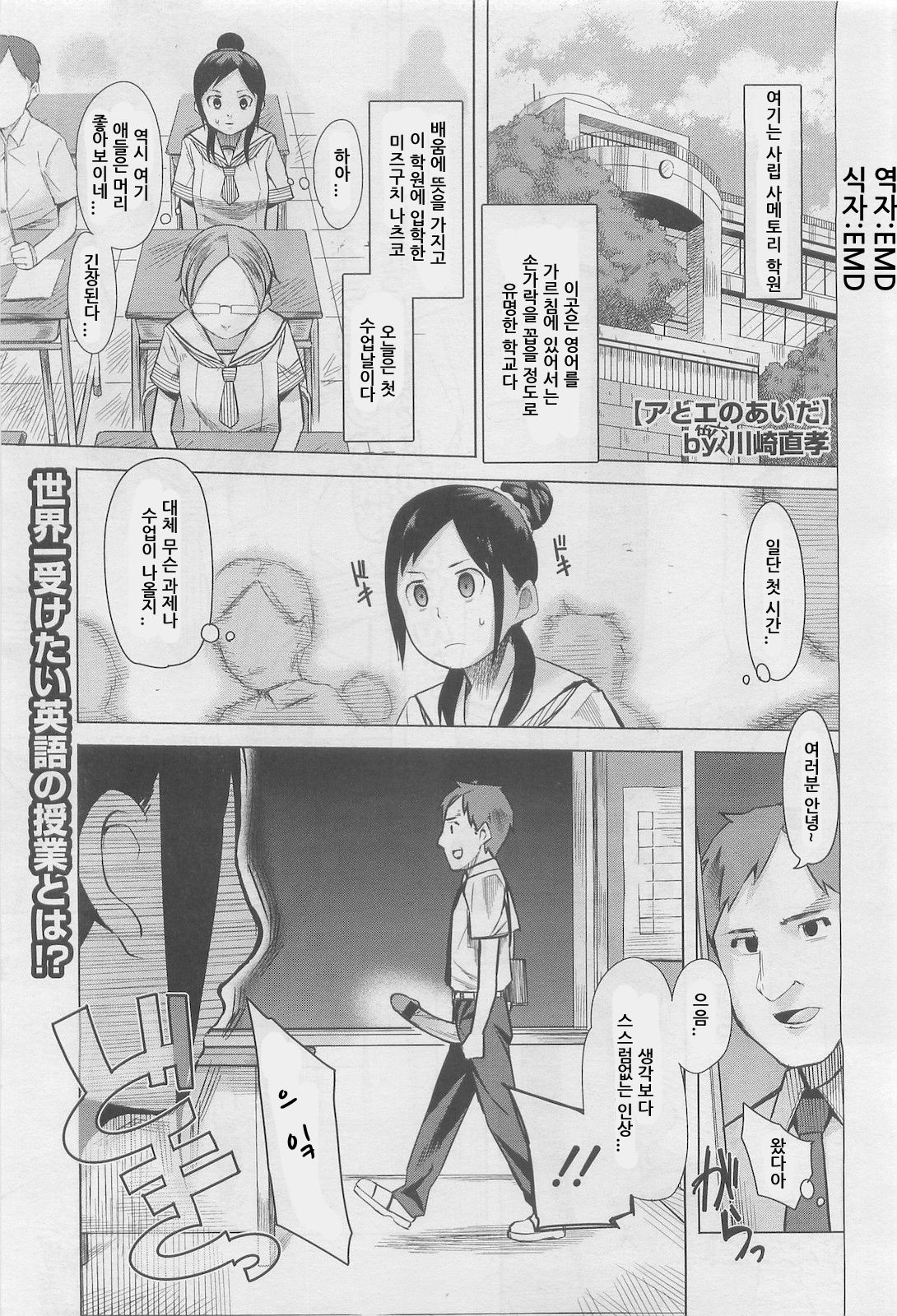 A to E no Aida page 1 full