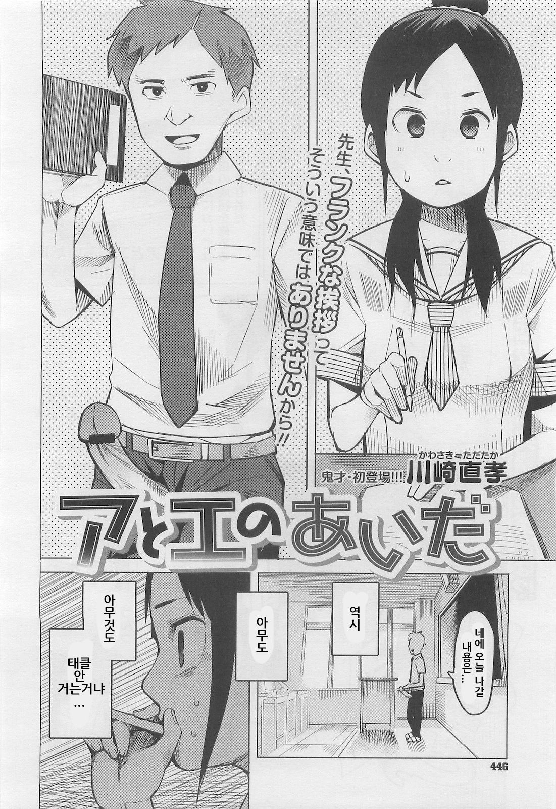 A to E no Aida page 2 full