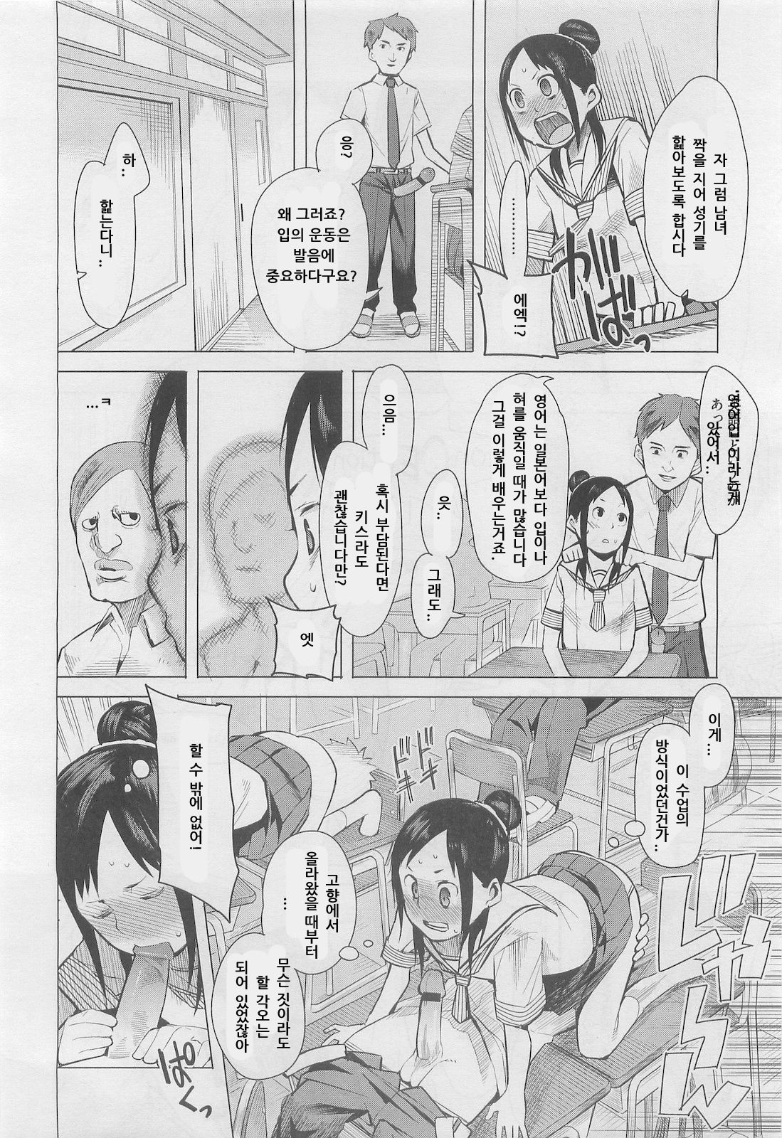 A to E no Aida page 6 full