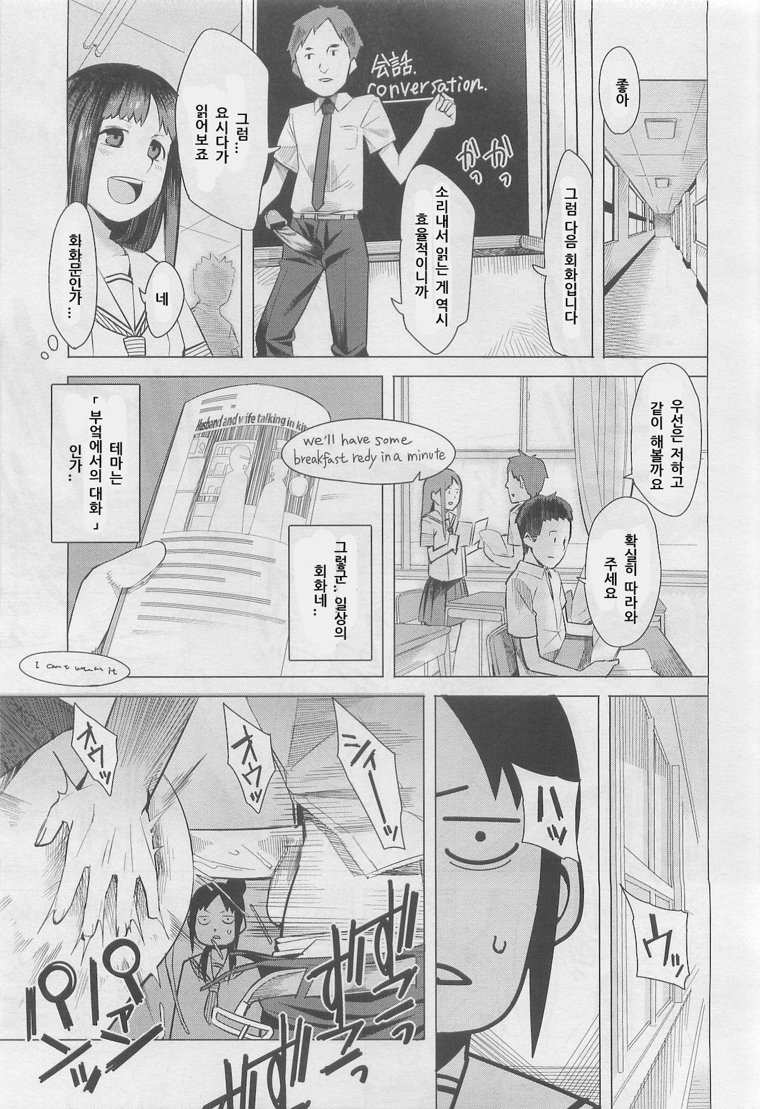 A to E no Aida page 9 full