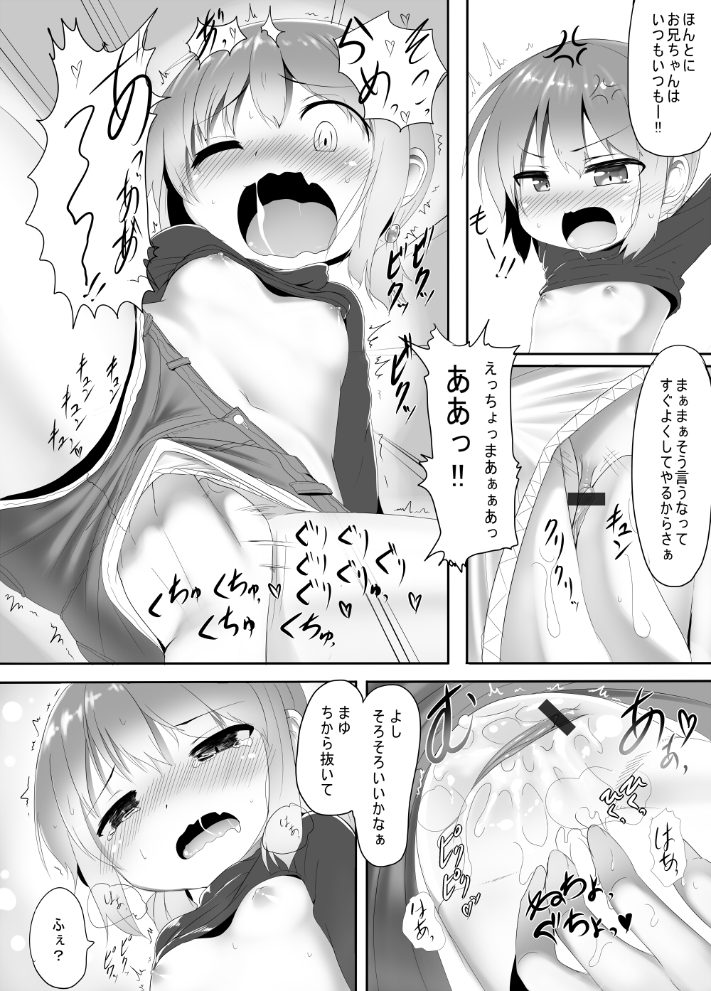 Aniki wa H Shitai dake page 3 full