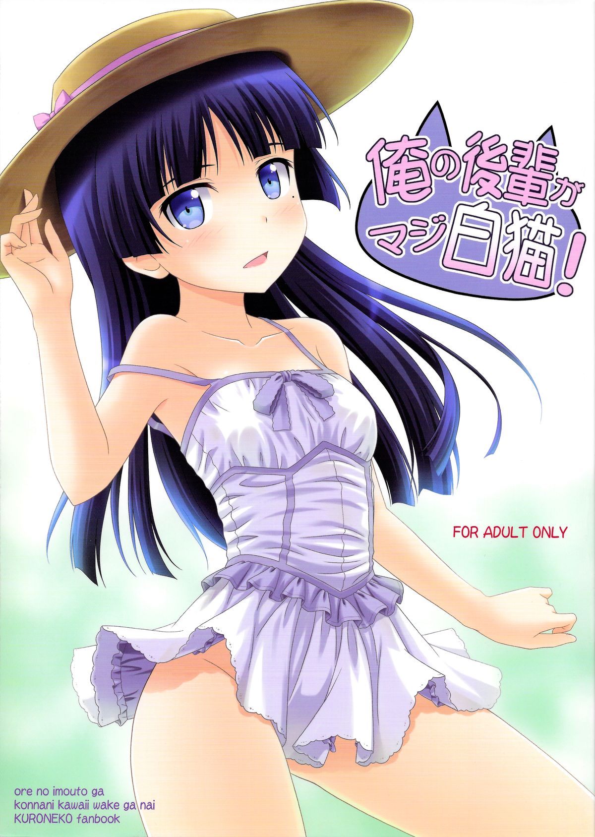 Ore no Kouhai ga Maji Shironeko! page 1 full