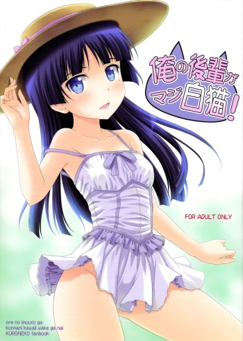 Ore no Kouhai ga Maji Shironeko! cover