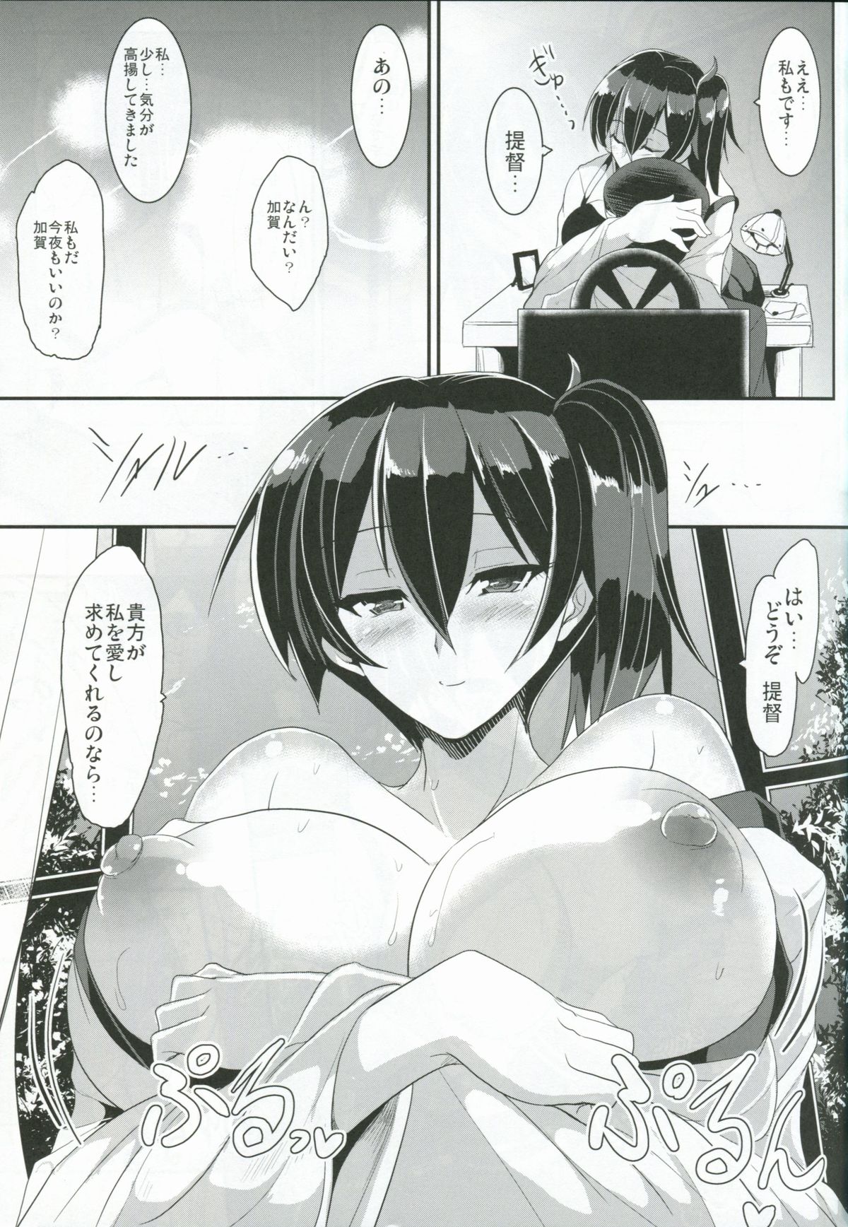 Kaga Ai page 6 full