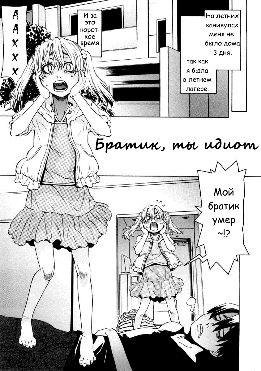 Naked Girl Ch.1 page 6 full