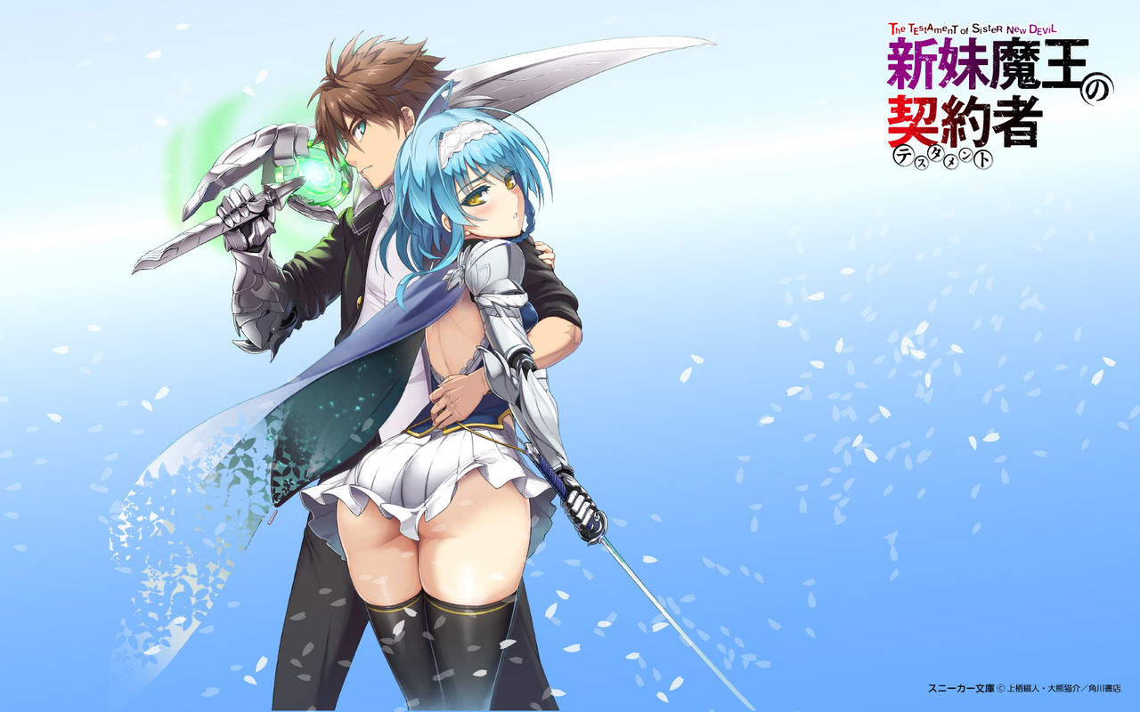 shinmai maou no testament page 10 full