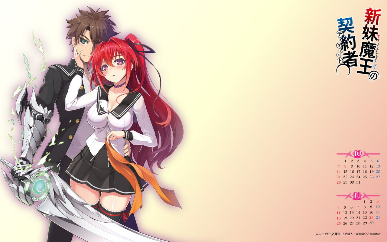 shinmai maou no testament page 8 full