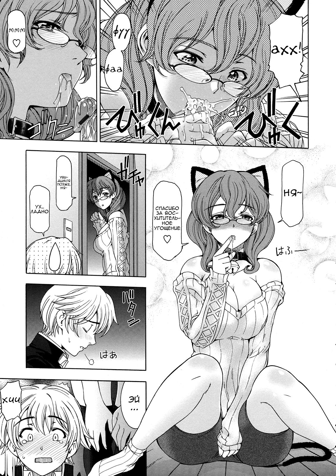 Ane wa Shota o Suki ni Naru Ch. 1-6 + Bonus Ch. 1-2 page 9 full