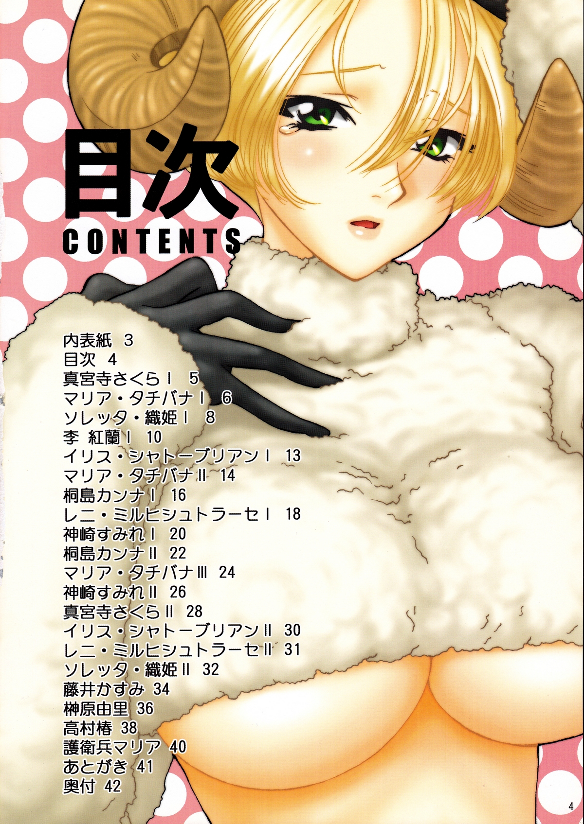 Gravure 2 page 3 full