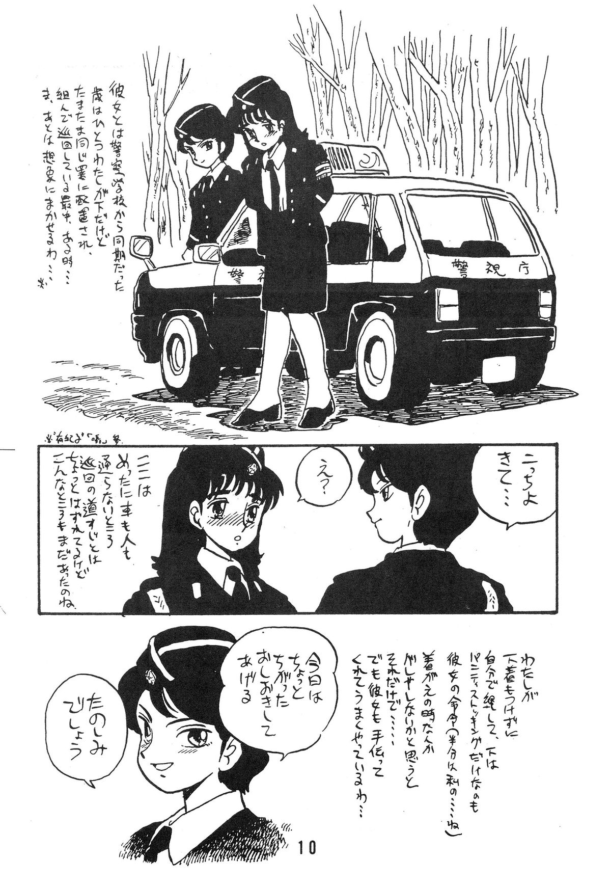 Tomo TOMOKO Ko page 10 full