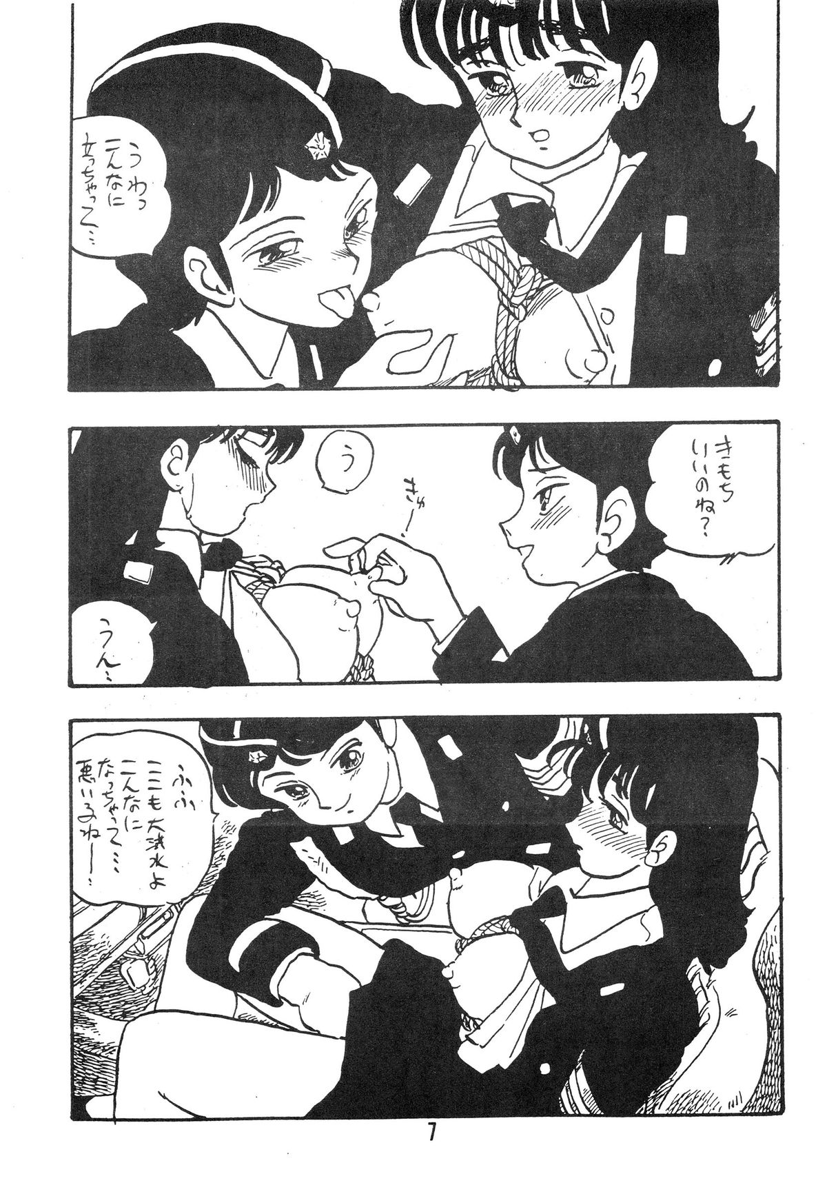 Tomo TOMOKO Ko page 7 full