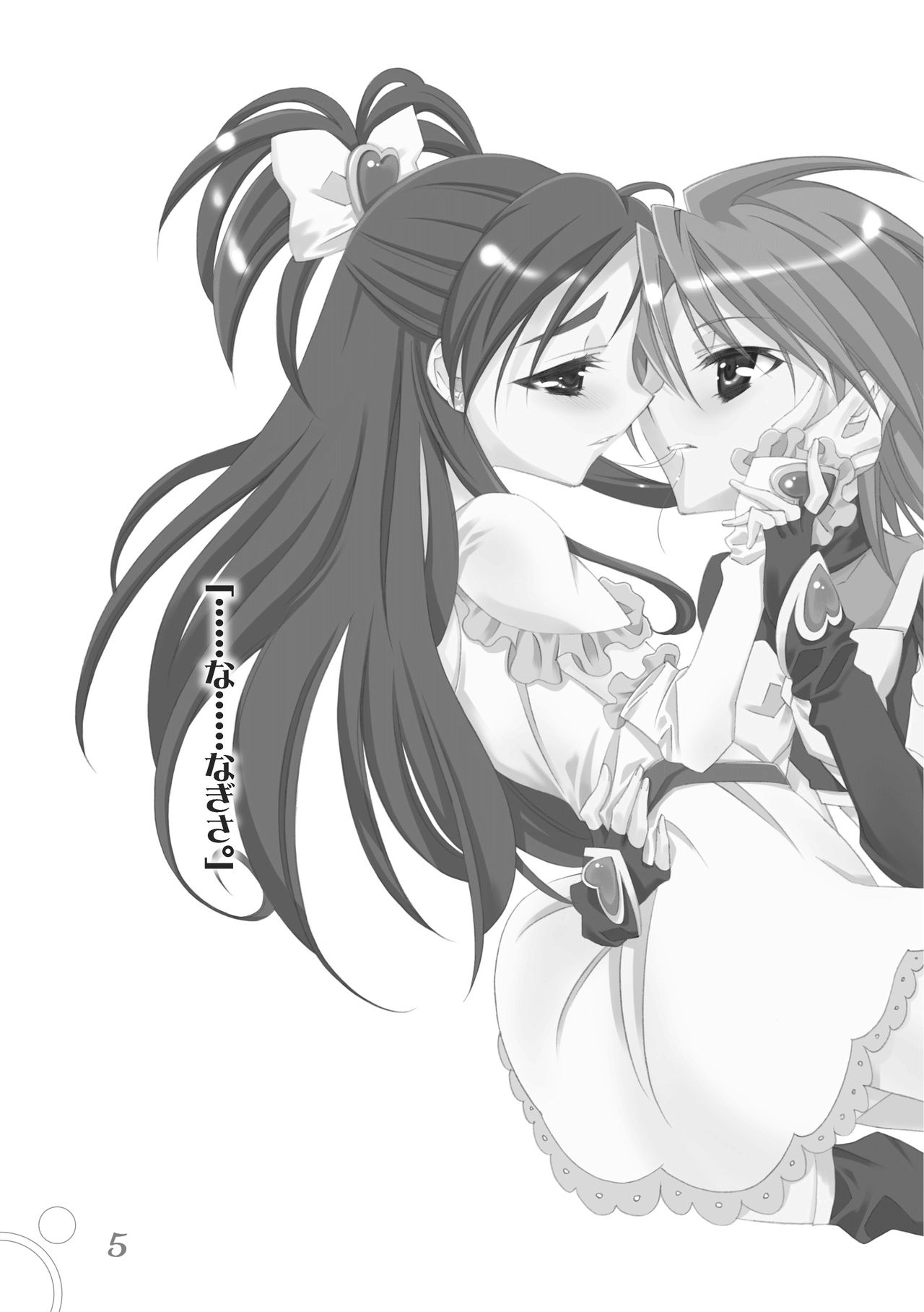 Koi page 5 full