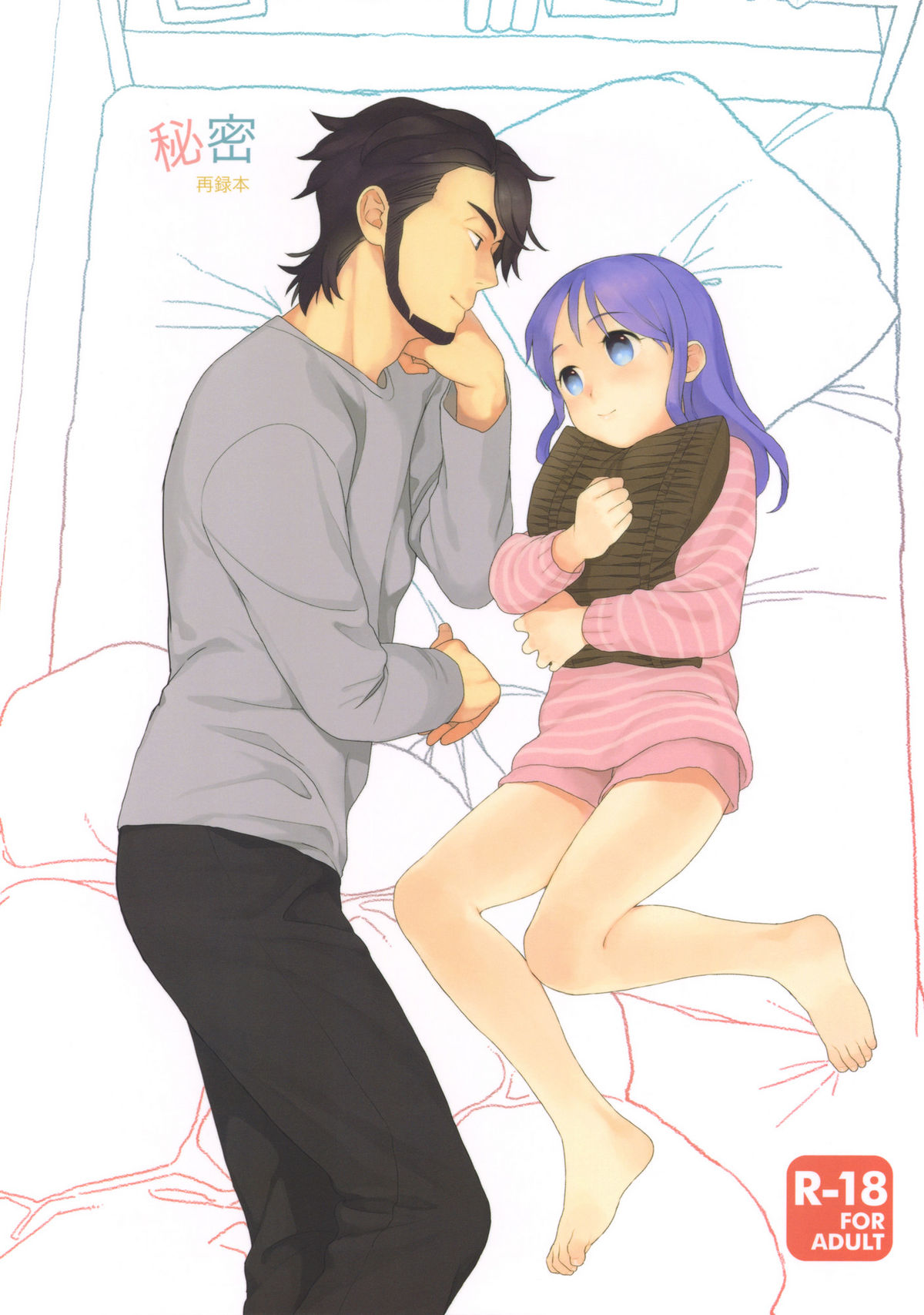 Himitsu page 1 full