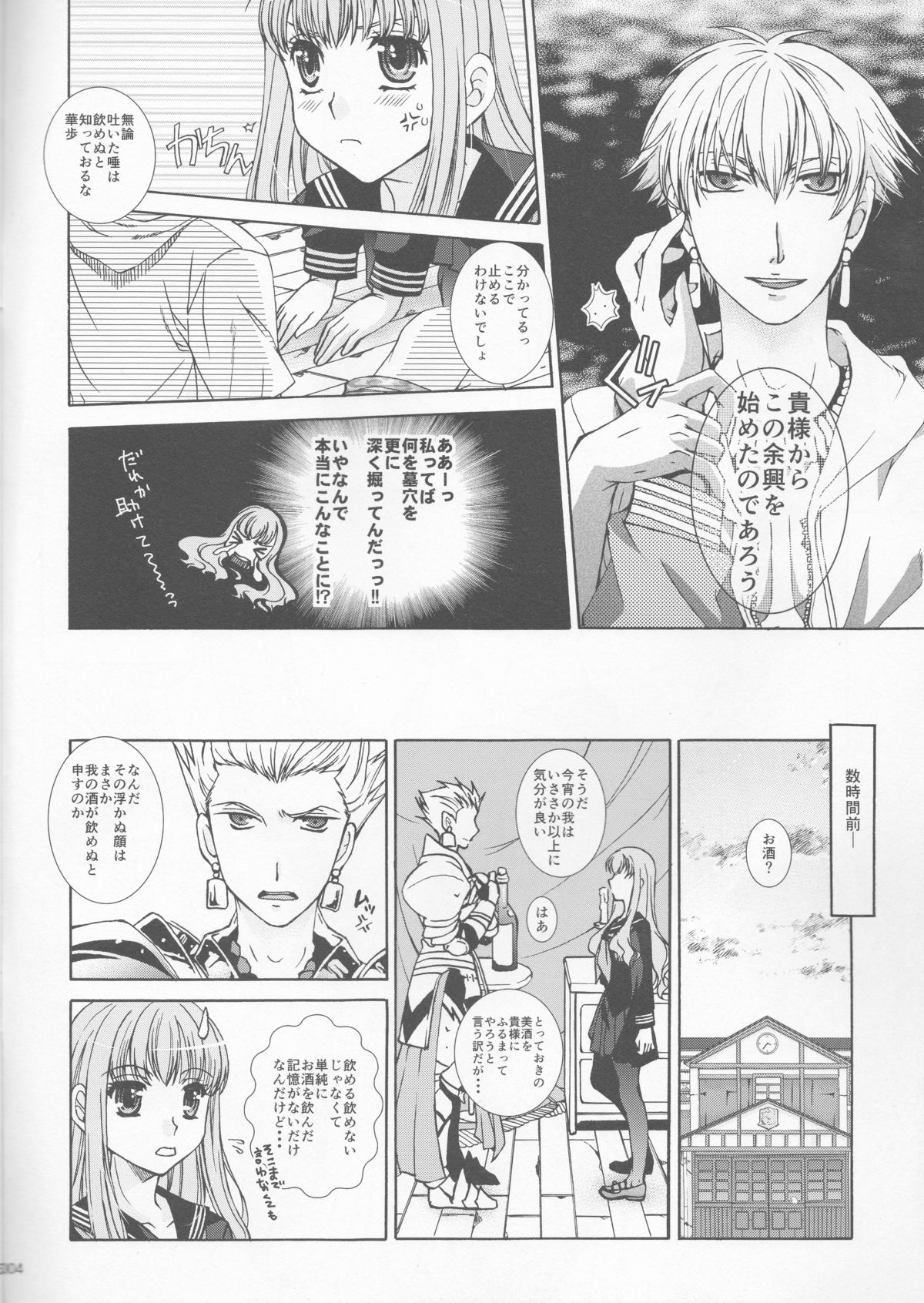 Koyoi Sakurairo Club de page 4 full