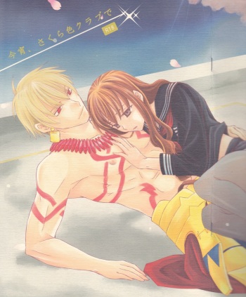 Koyoi Sakurairo Club de cover