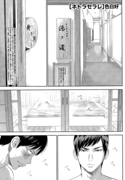Netoraserare Ch. 16