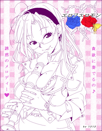Ero Pheromone cover