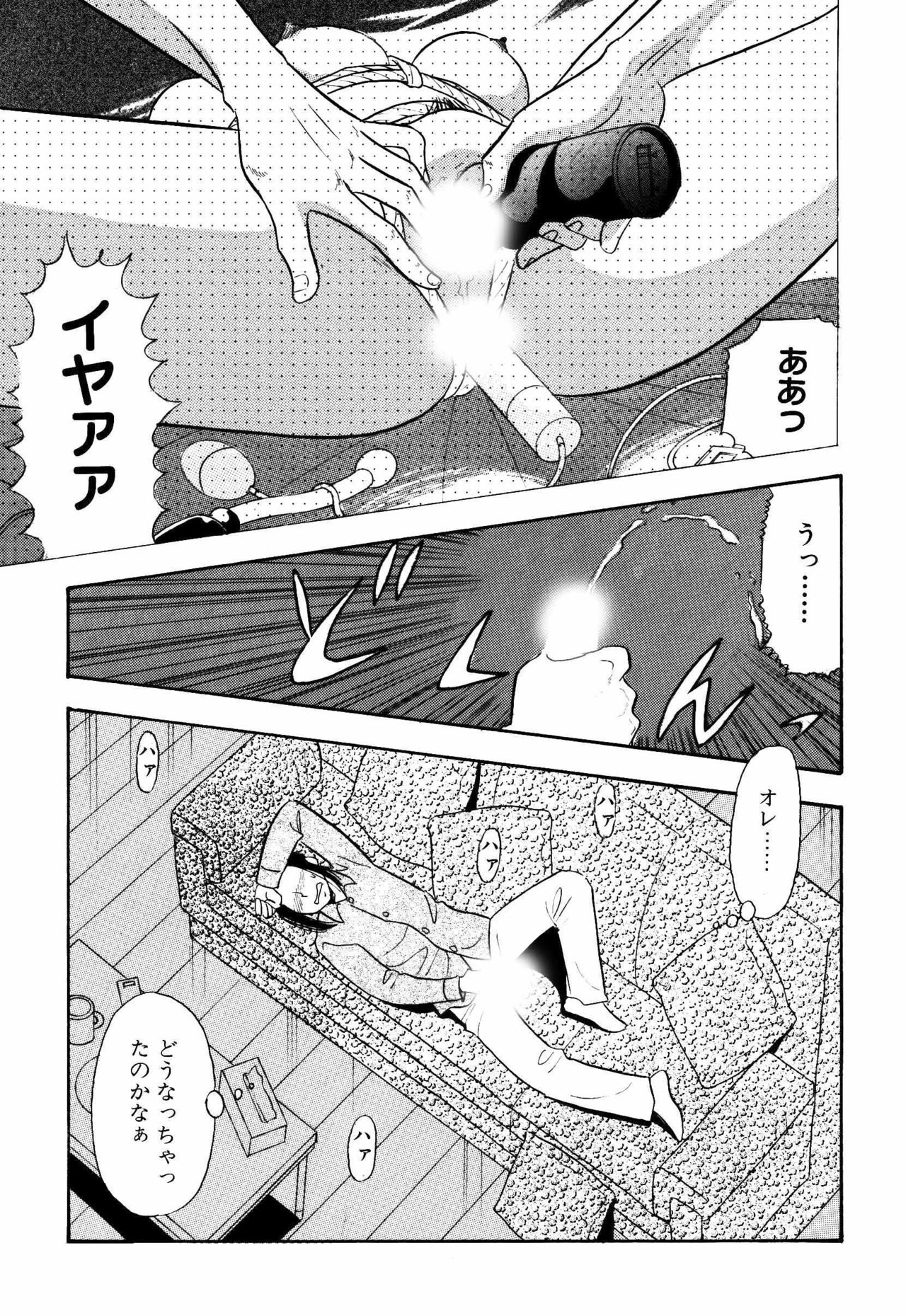 S&amp;M Junkie 15 - Sadistic page 10 full