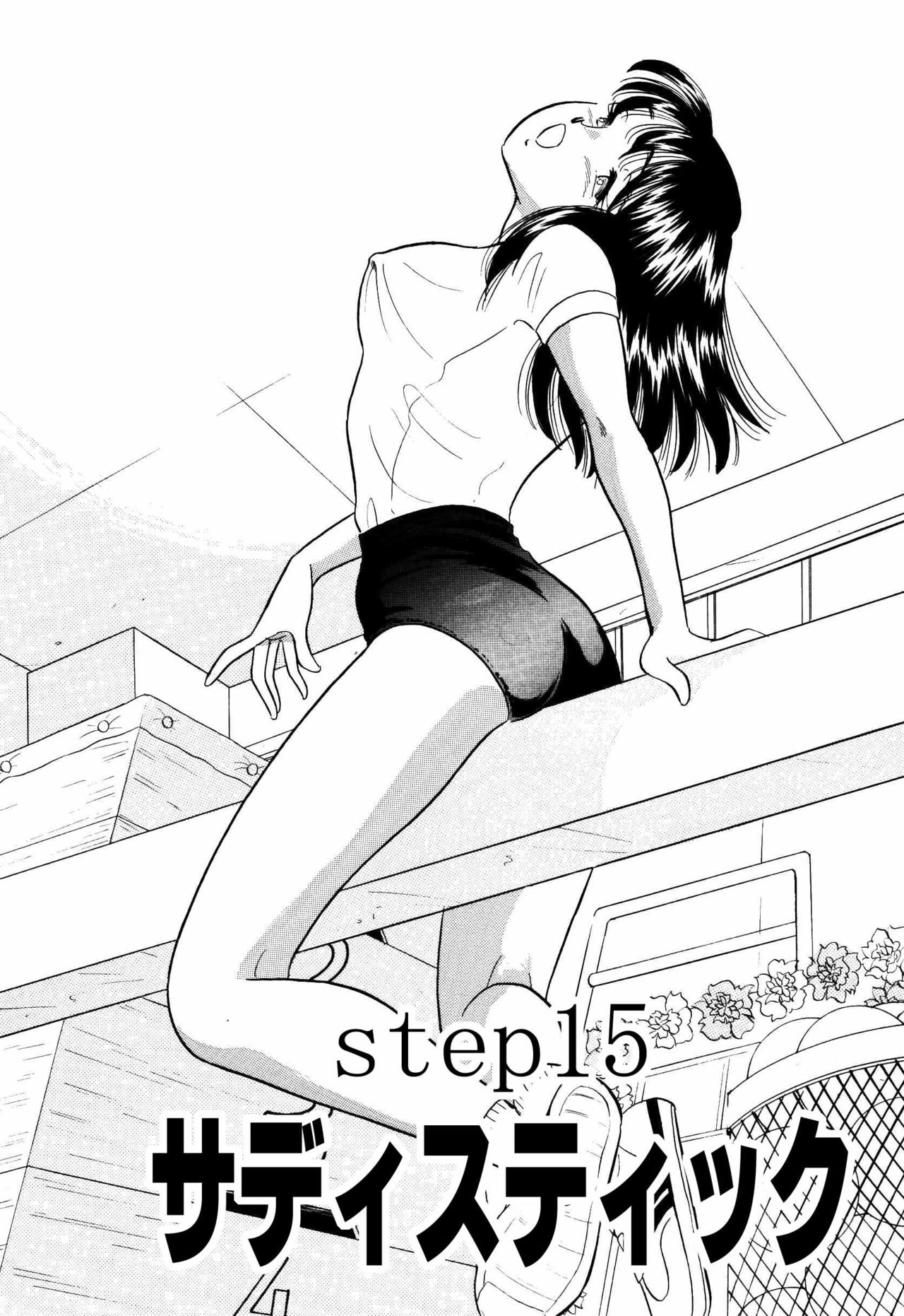 S&amp;M Junkie 15 - Sadistic page 2 full