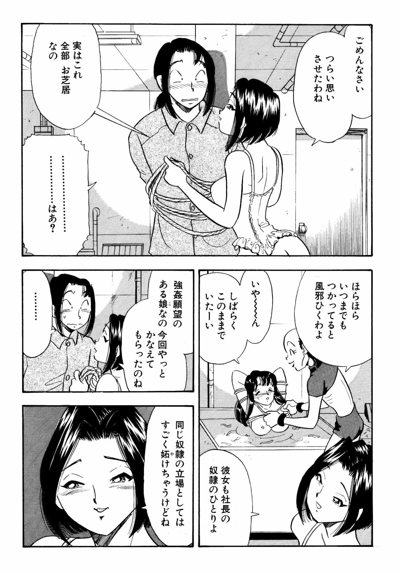 S&amp;M Junkie 15 - Sadistic page 5 full