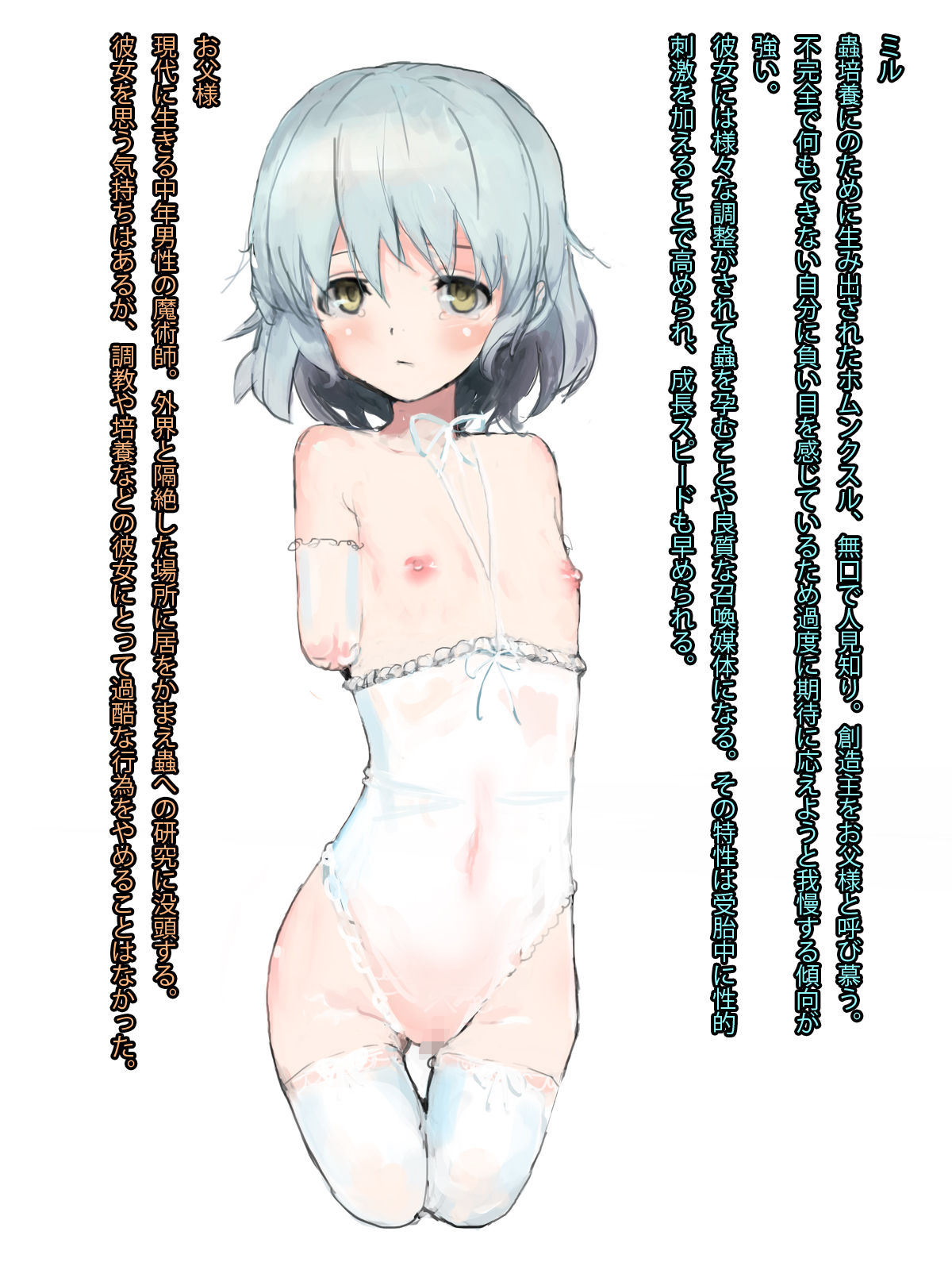 Mushi Baiyou + Kesson Shoujo page 2 full