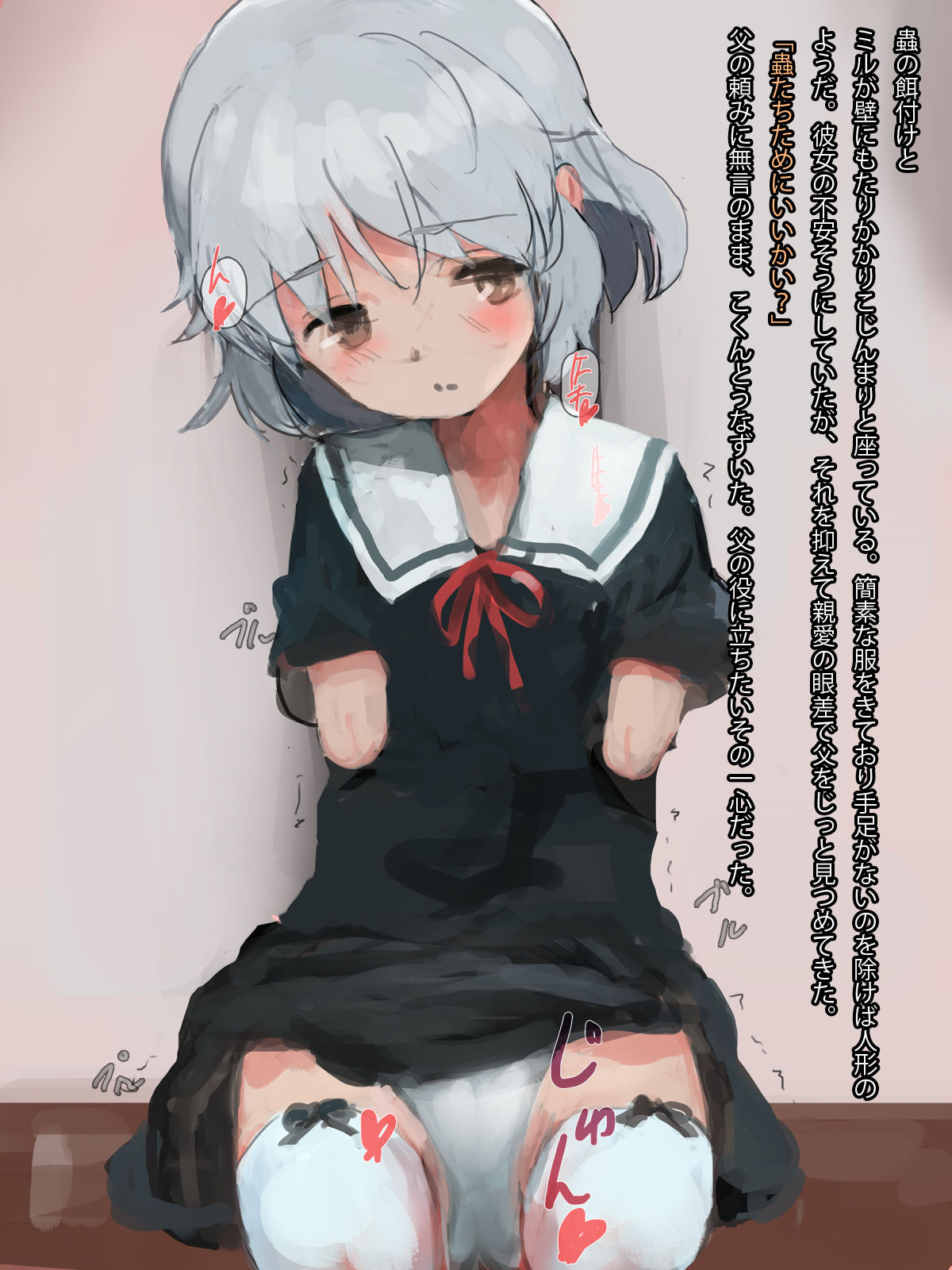 Mushi Baiyou + Kesson Shoujo page 8 full