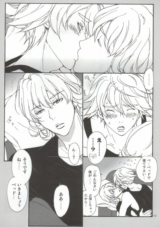 Bunny to Origami no Lose Control page 10 full
