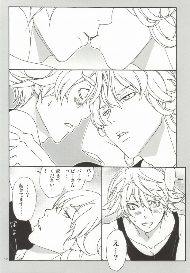 Bunny to Origami no Lose Control page 9 full