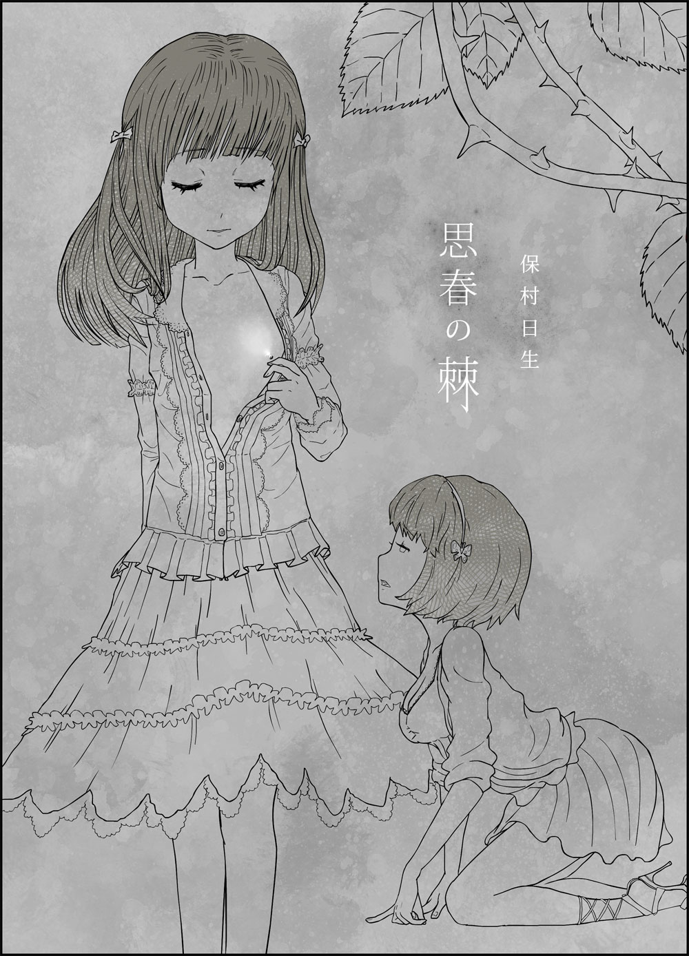 Shishun no Toge page 2 full
