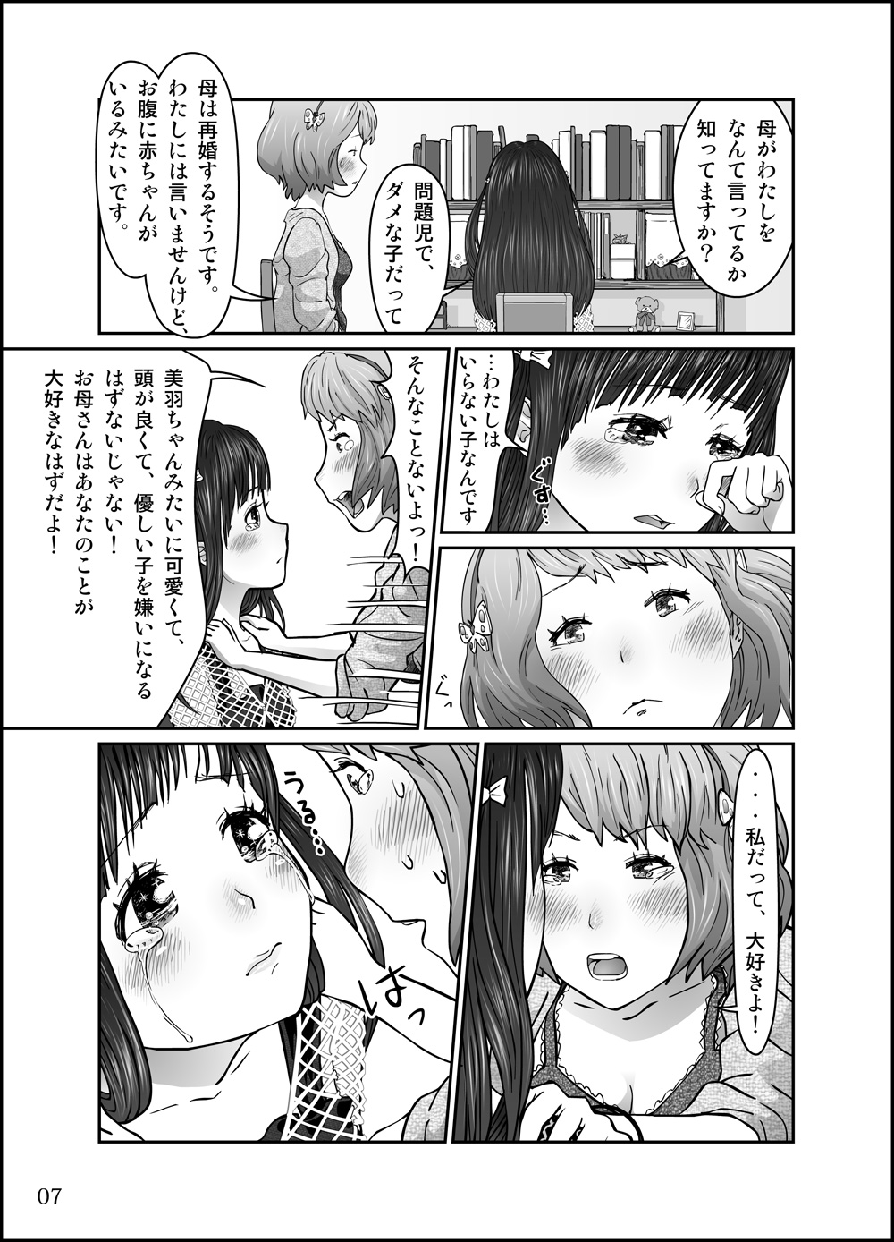 Shishun no Toge page 9 full