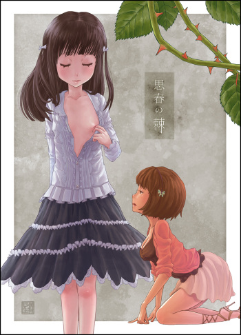 Shishun no Toge cover