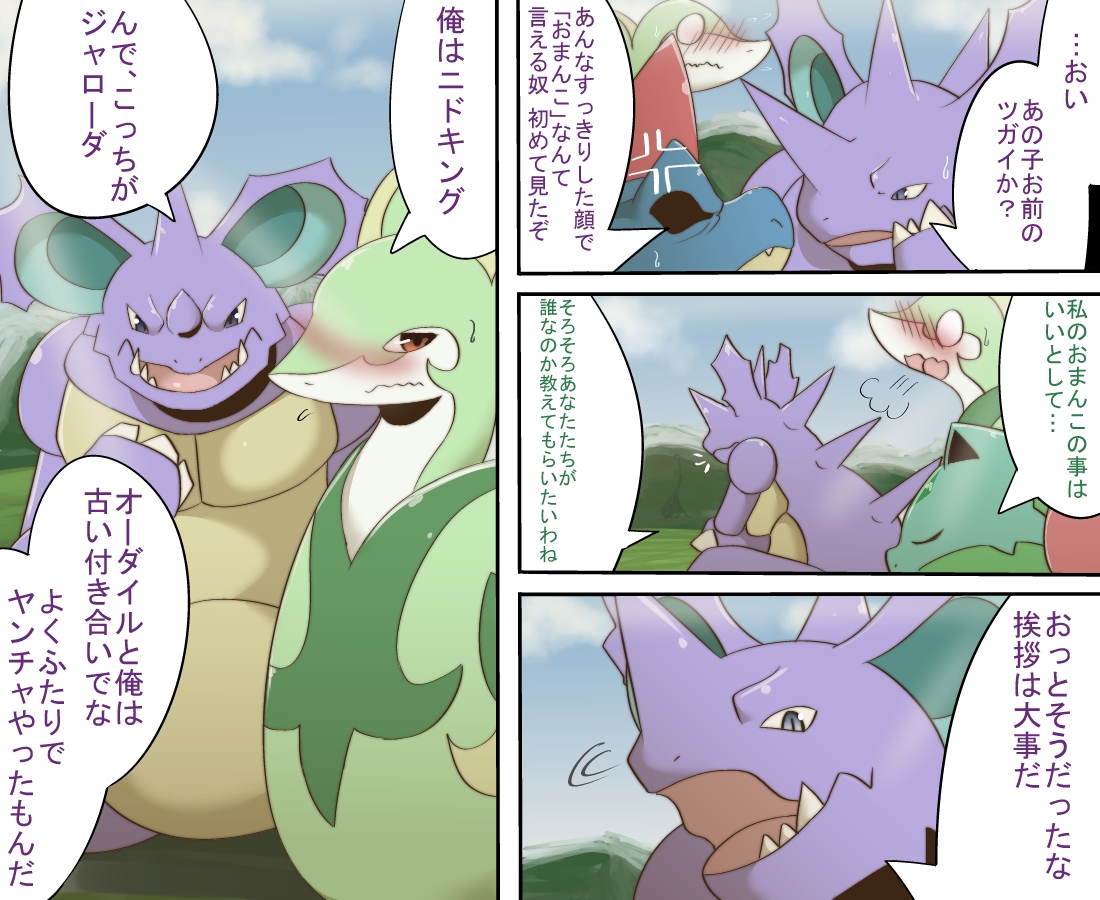 The Resonance page 4 full