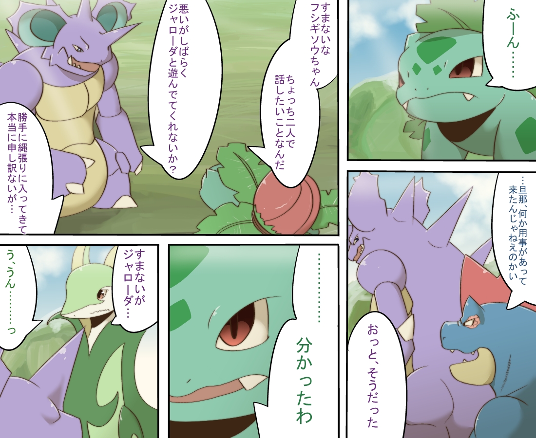 The Resonance page 5 full