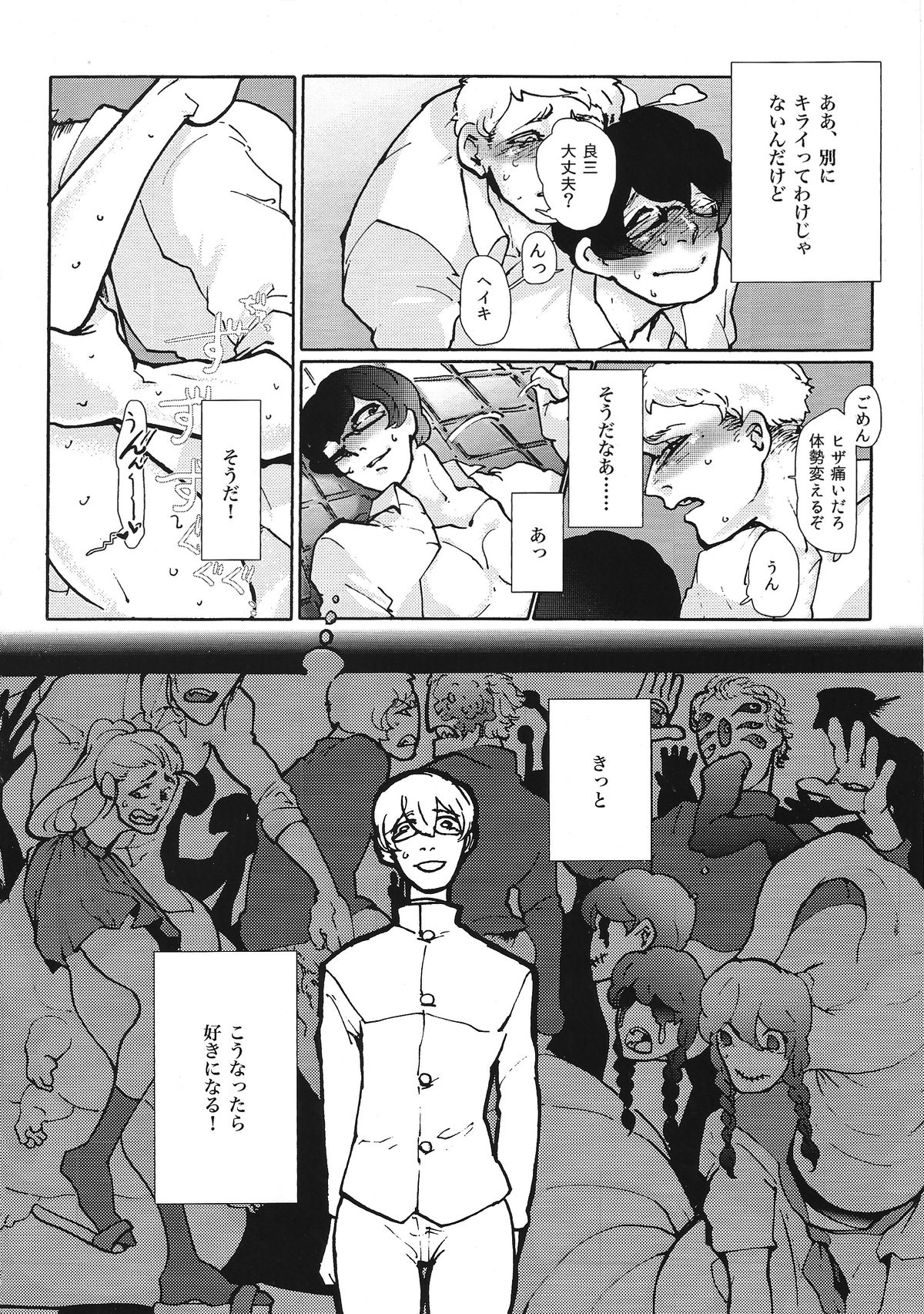 Yume no Ninpinin page 5 full