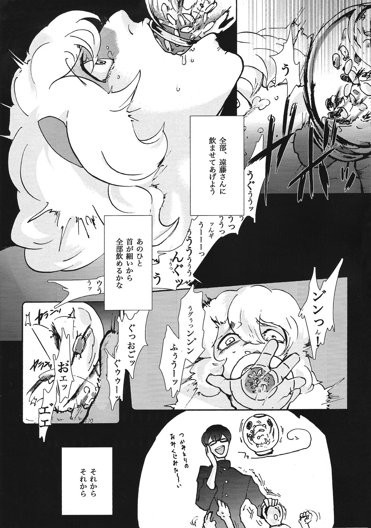 Yume no Ninpinin page 8 full