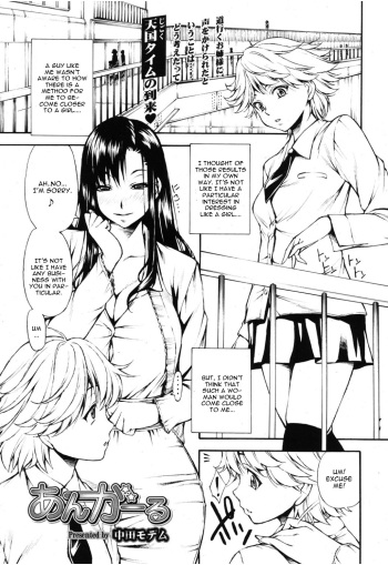 Ungirl cover