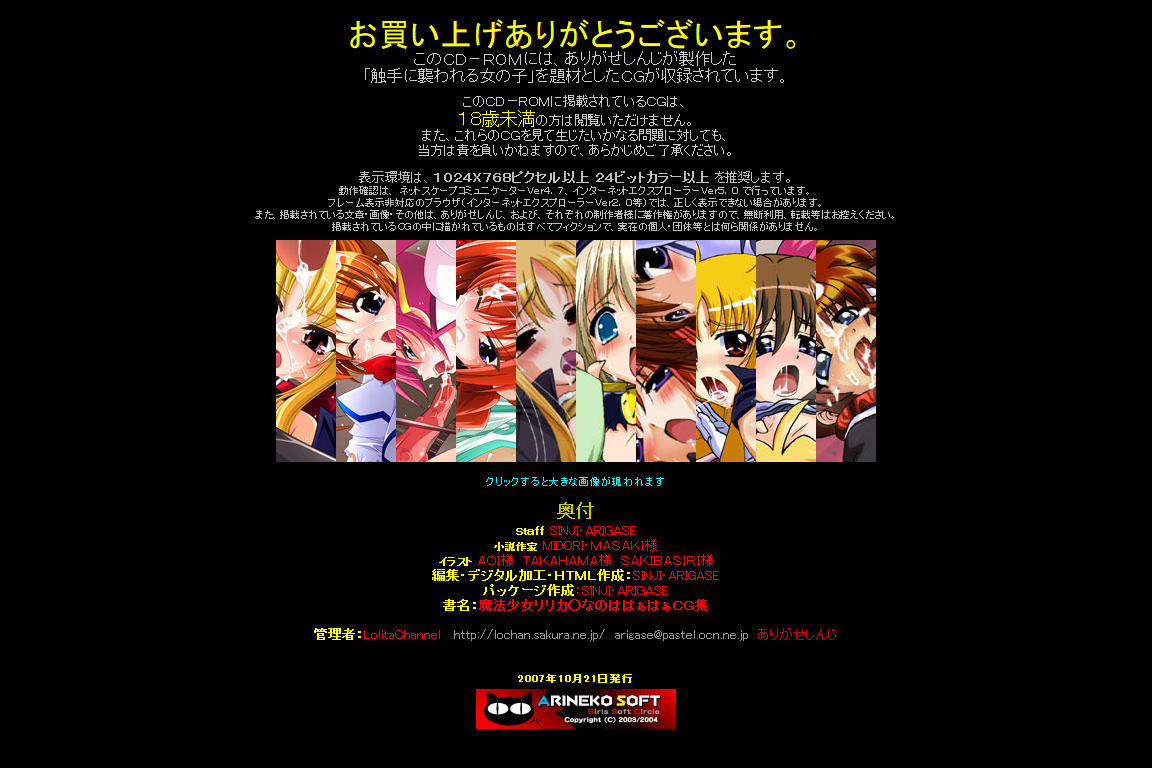 Hanken Chara Shokushu Ryoujoku CG Shuu No. 073!! Mahou Shoujo Lyrica○ Nanoha HaaHaa CG Shuu page 4 full
