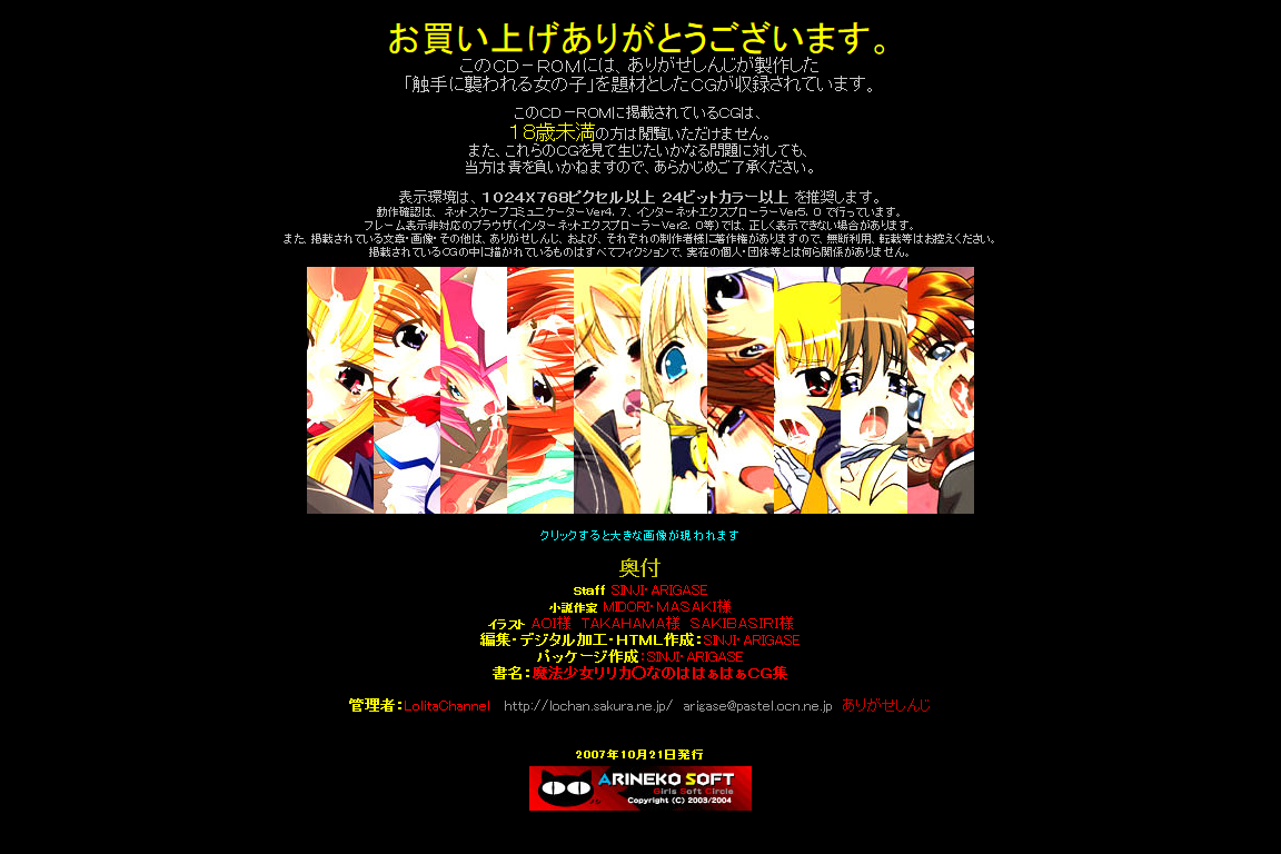Hanken Chara Shokushu Ryoujoku CG Shuu No. 073!! Mahou Shoujo Lyrica○ Nanoha HaaHaa CG Shuu page 5 full