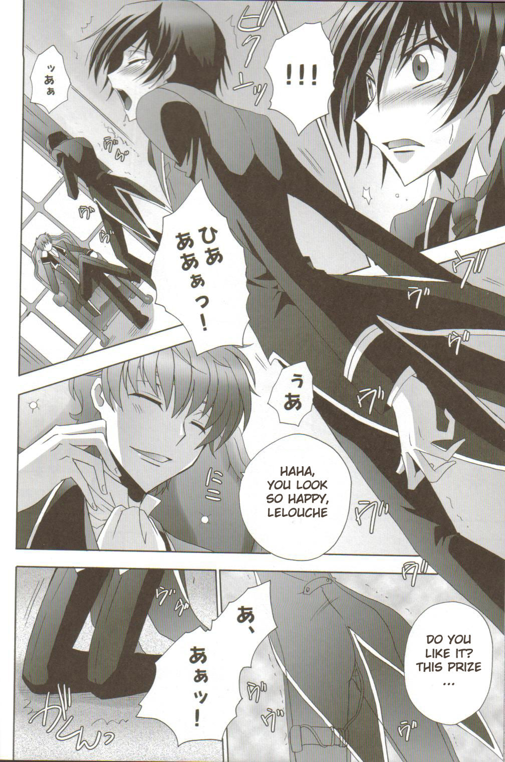 Suzaku-kun no Shitsuji page 5 full