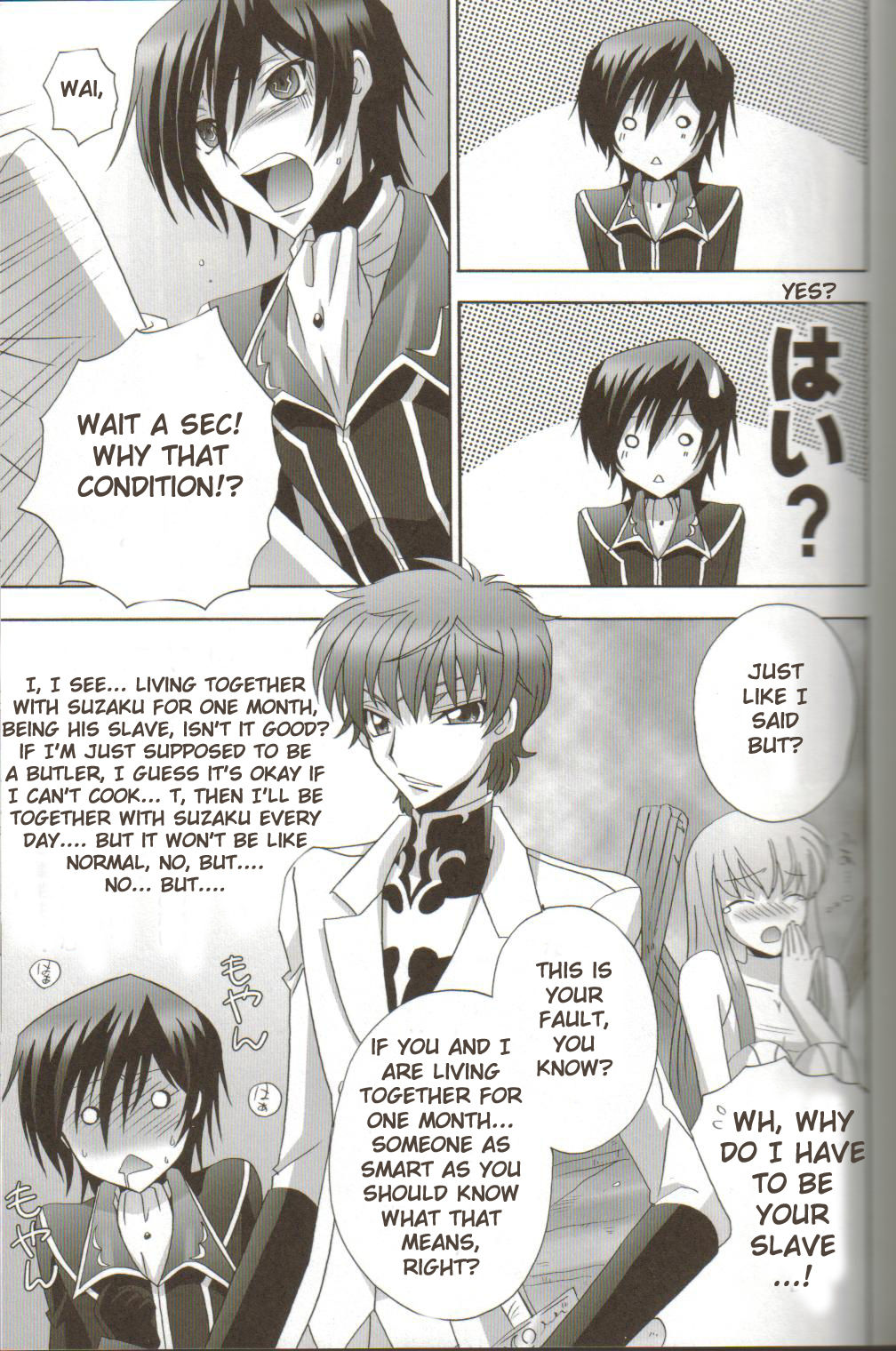 Suzaku-kun no Shitsuji page 8 full